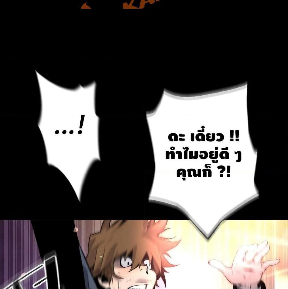 Return of the Legend page 135