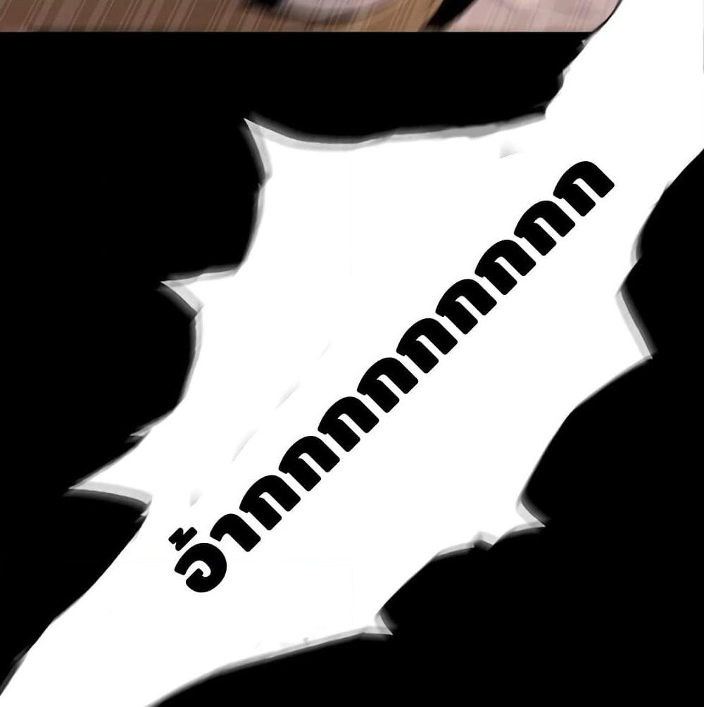 Return of the Legend page 144