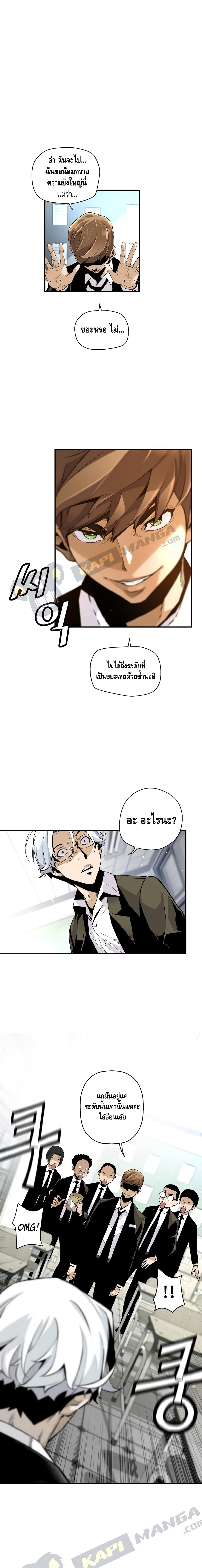 Return of the Legend page 2