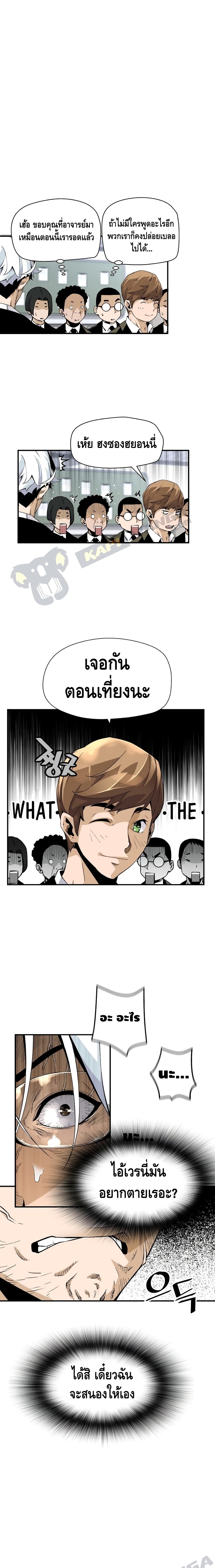 Return of the Legend page 6