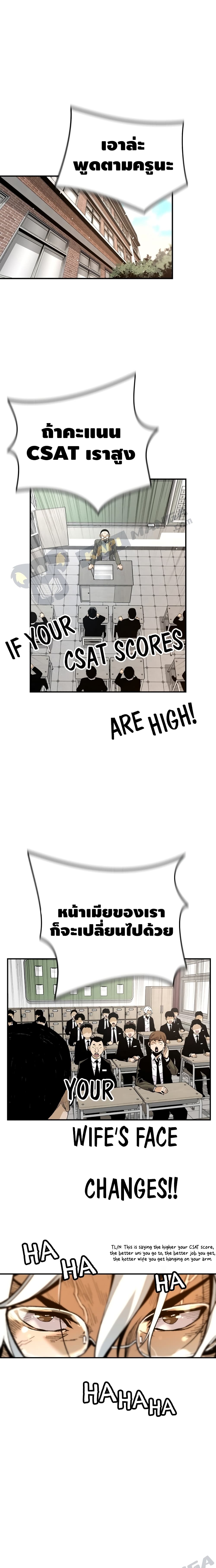 Return of the Legend page 7