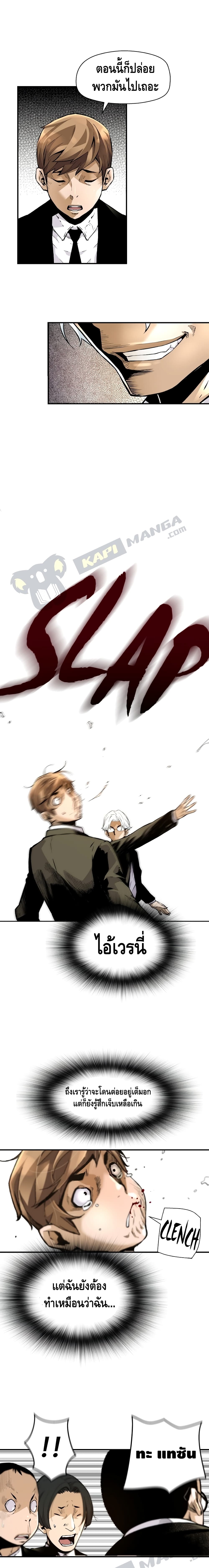 Return of the Legend page 19