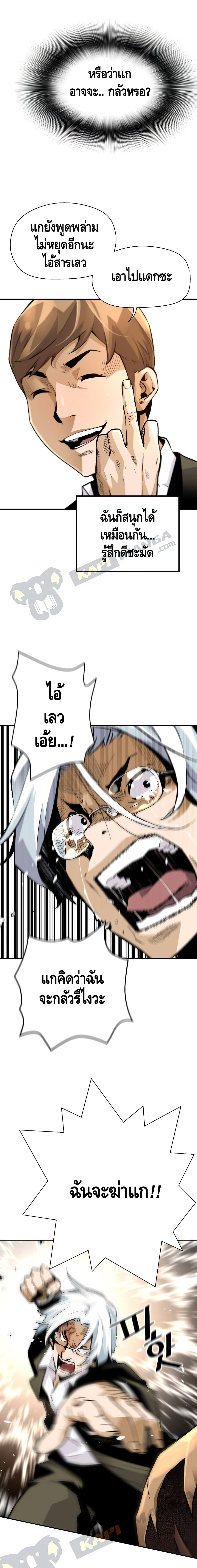 Return of the Legend page 13