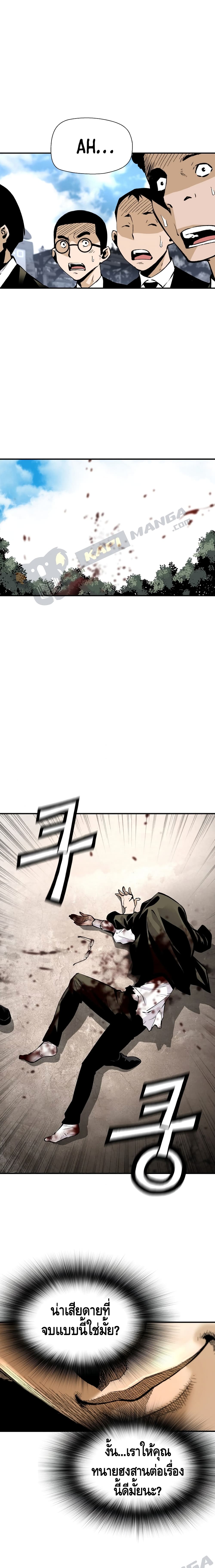 Return of the Legend page 17