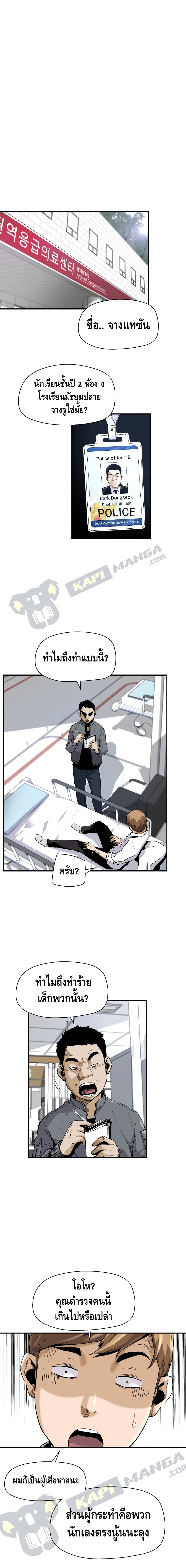 Return of the Legend page 5