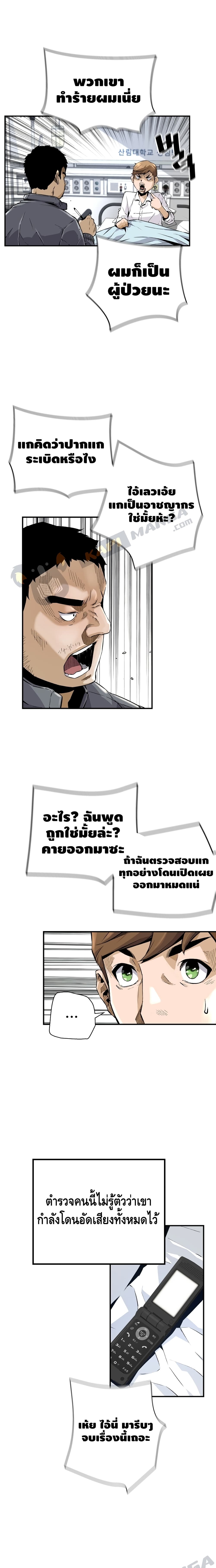 Return of the Legend page 6