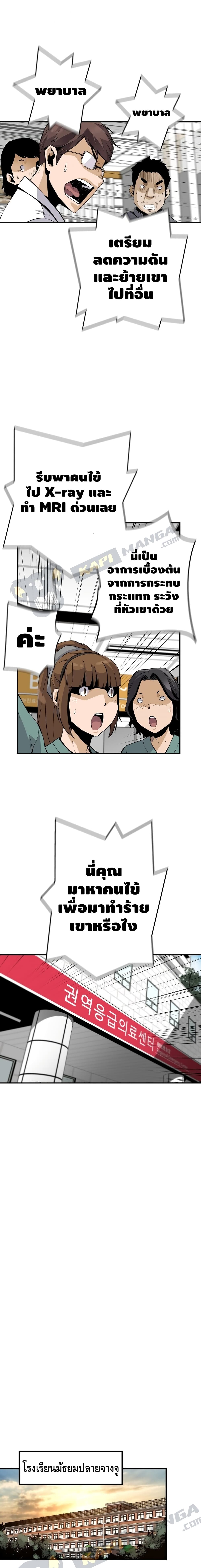 Return of the Legend page 11
