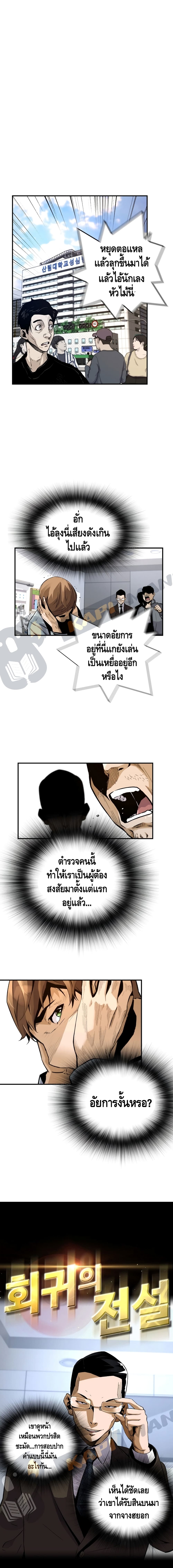 Return of the Legend page 2