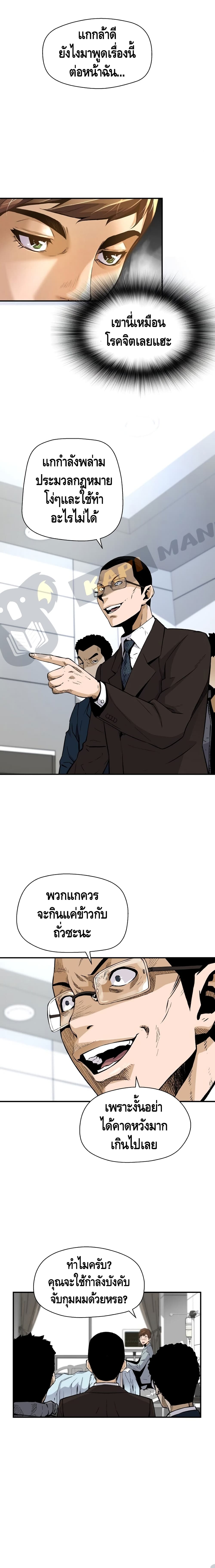 Return of the Legend page 9