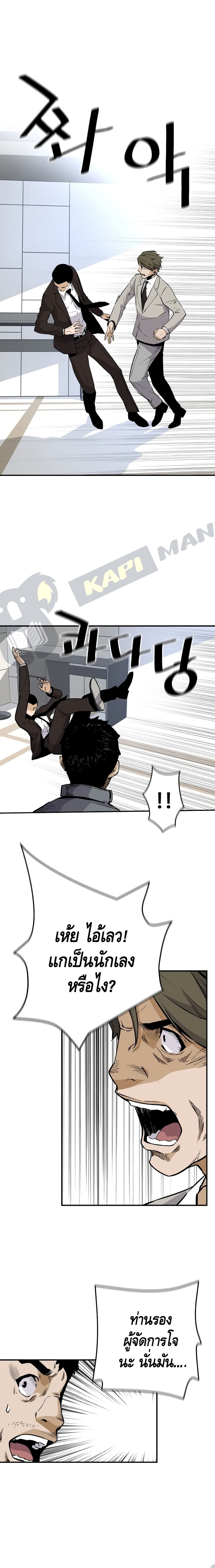 Return of the Legend page 15