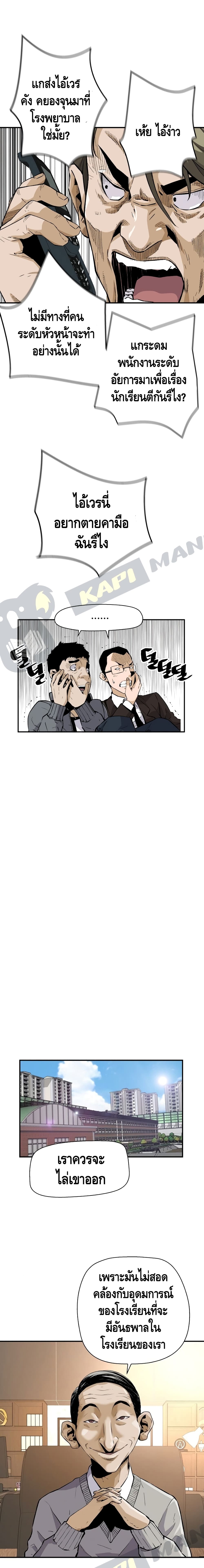 Return of the Legend page 17
