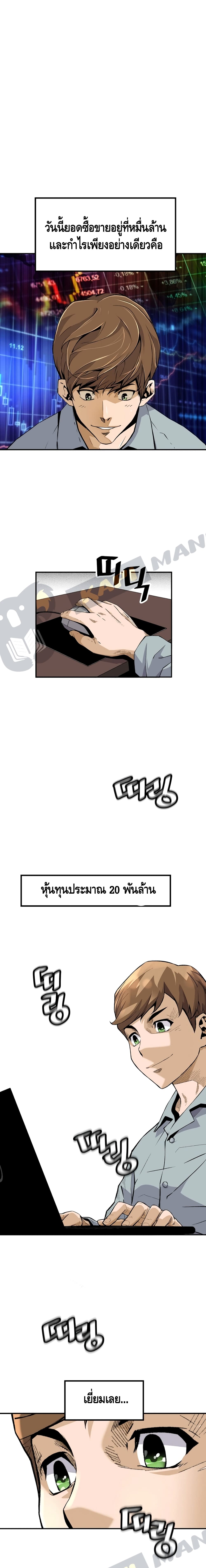 Return of the Legend page 6