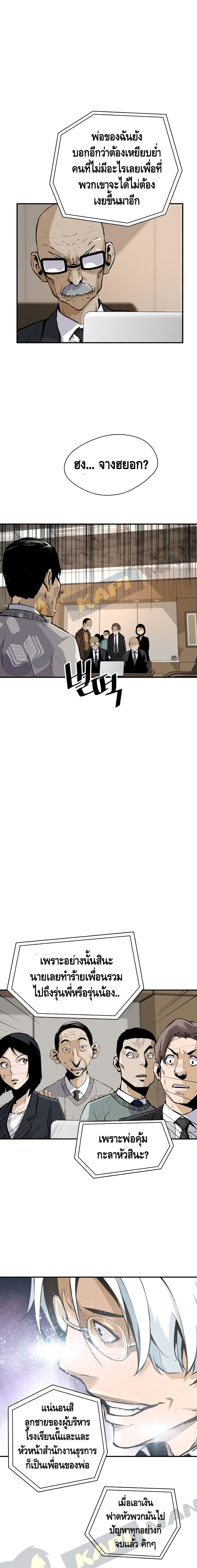 Return of the Legend page 10