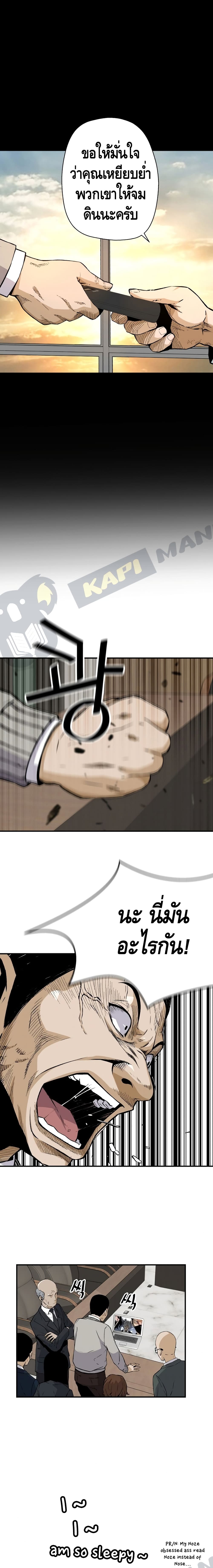 Return of the Legend page 12