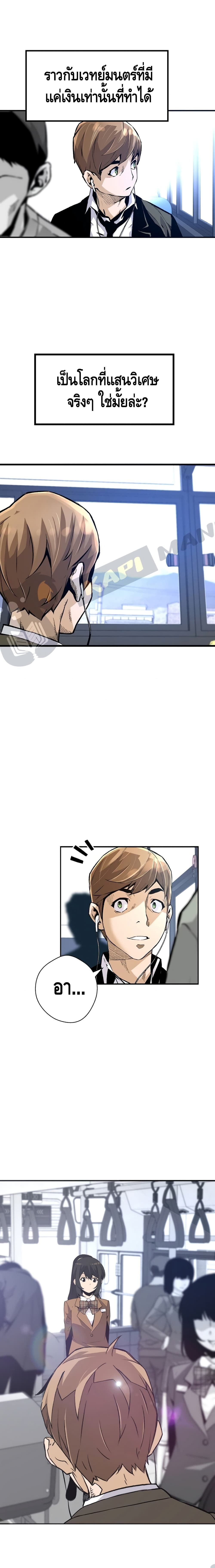 Return of the Legend page 17