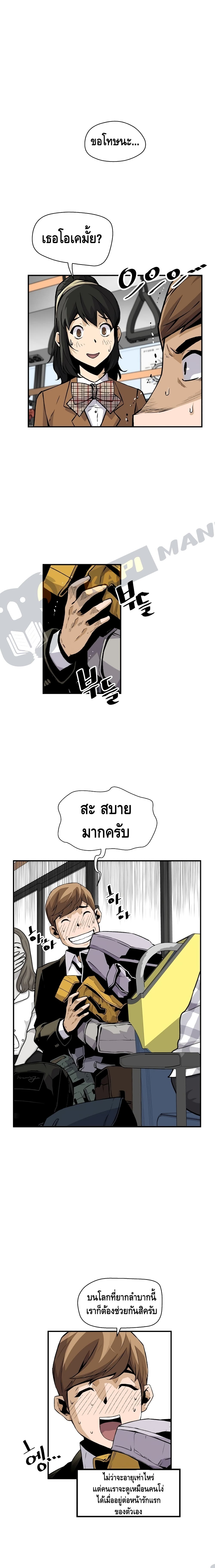Return of the Legend page 4