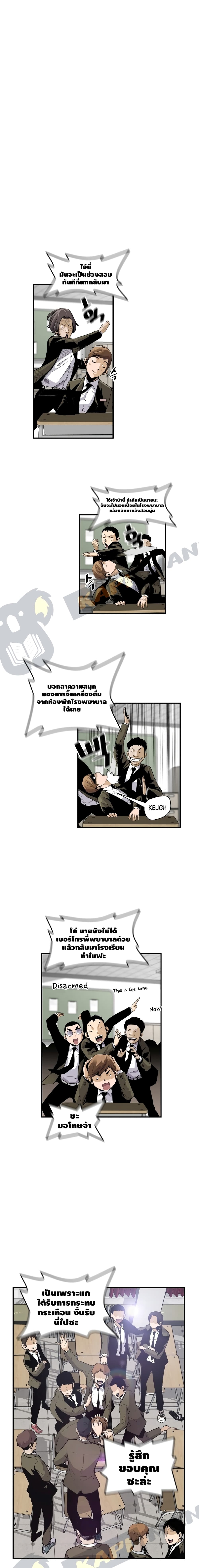 Return of the Legend page 8