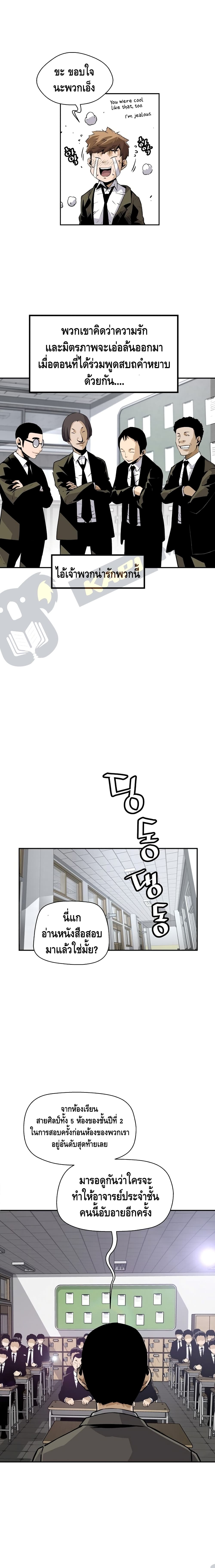 Return of the Legend page 9
