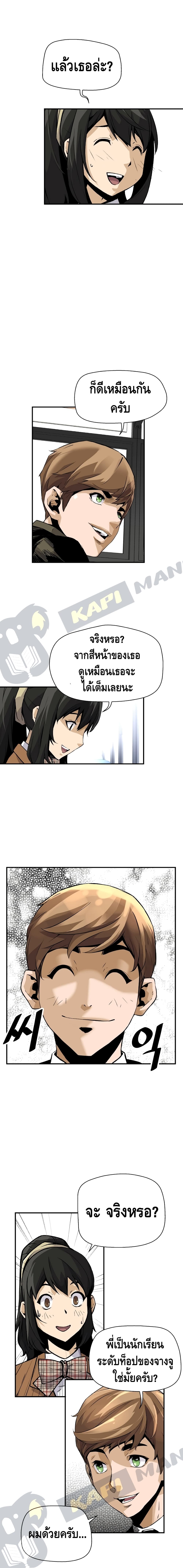 Return of the Legend page 15
