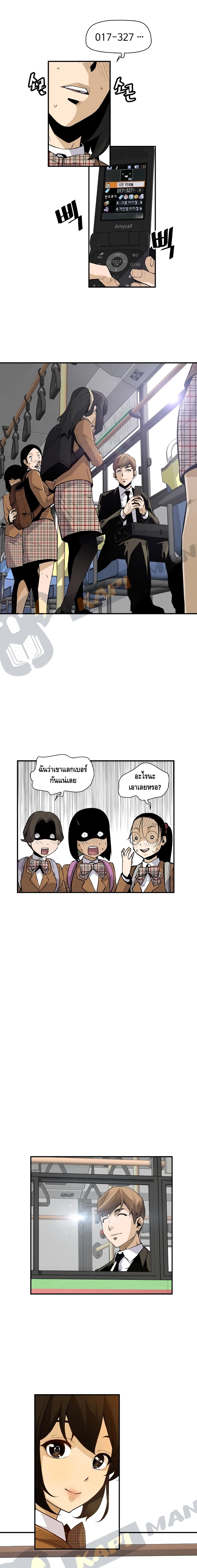 Return of the Legend page 17