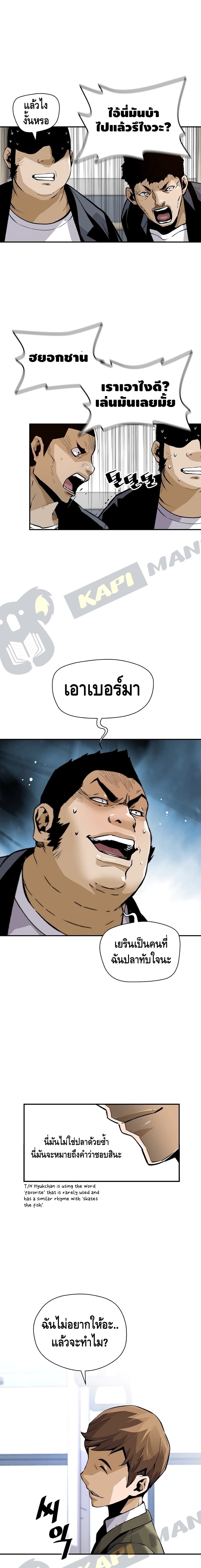 Return of the Legend page 3
