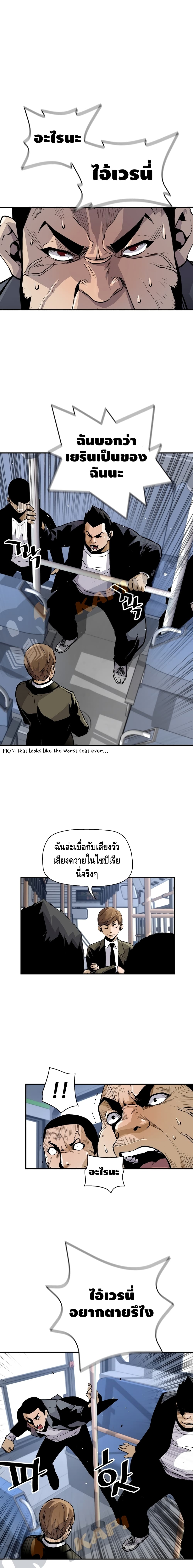 Return of the Legend page 4