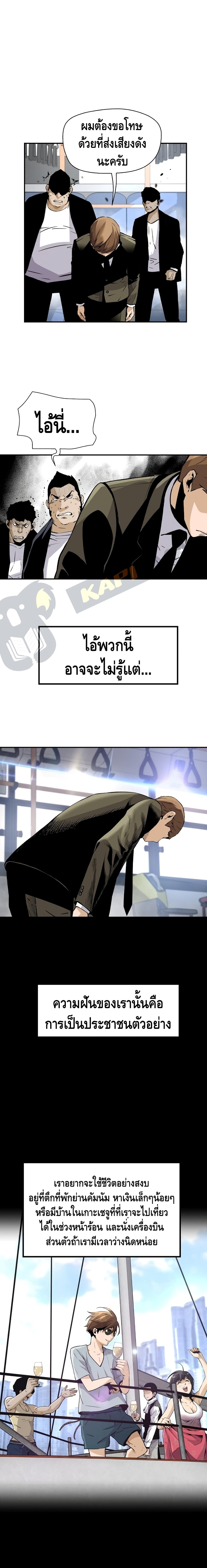 Return of the Legend page 8