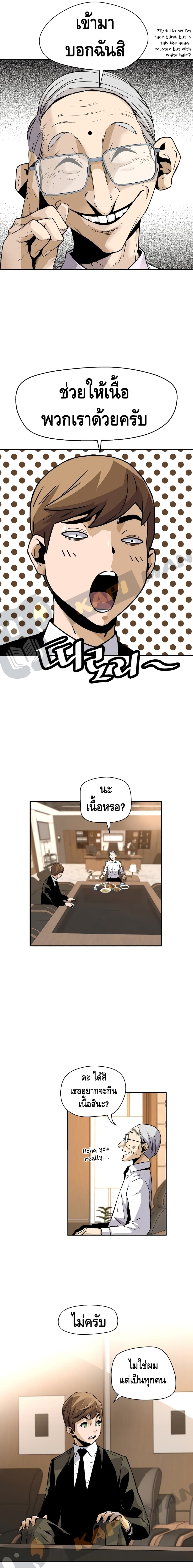 Return of the Legend page 14