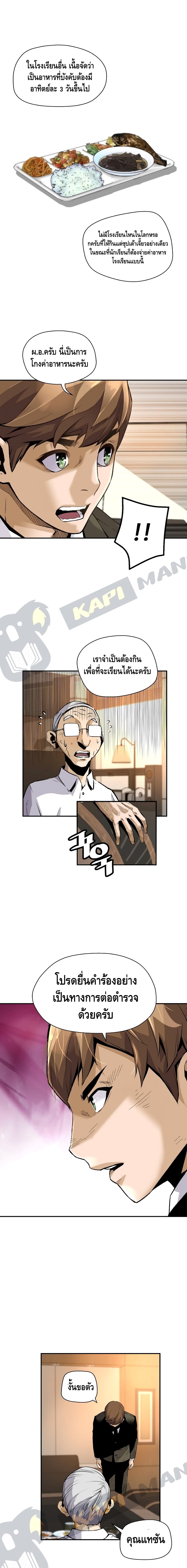 Return of the Legend page 16