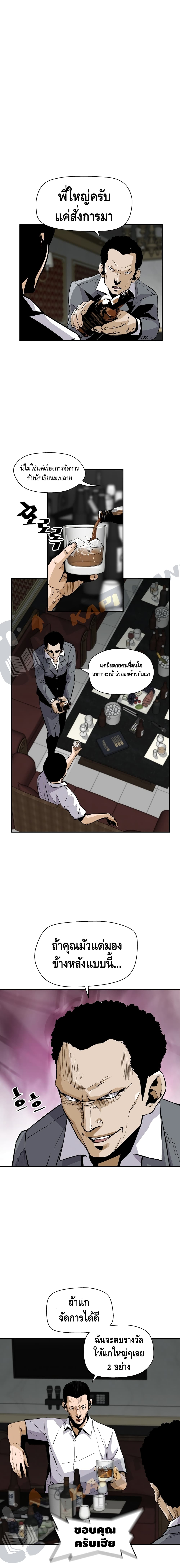 Return of the Legend page 2