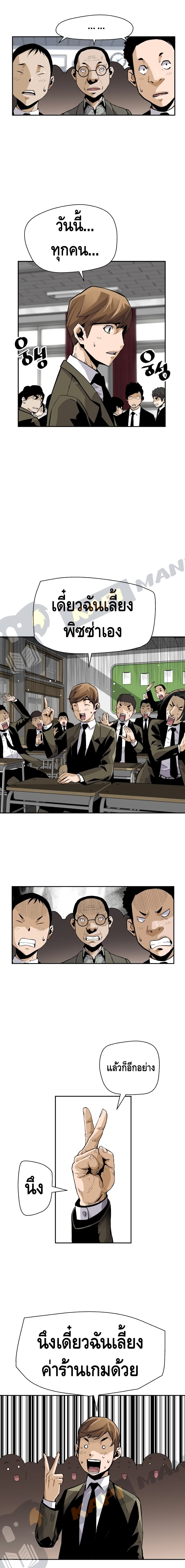 Return of the Legend page 7