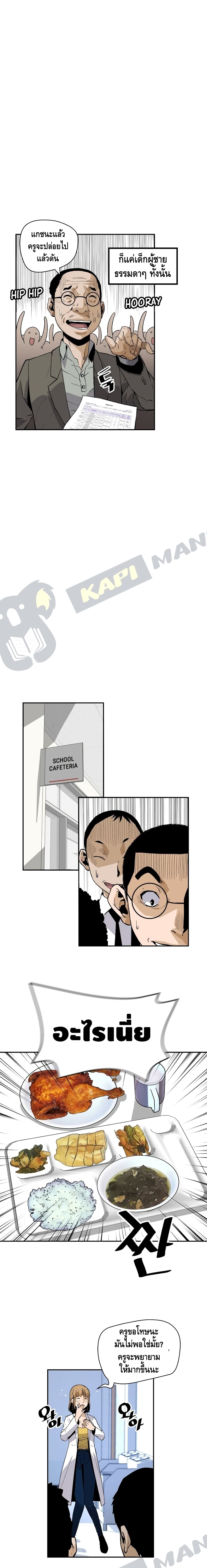 Return of the Legend page 9