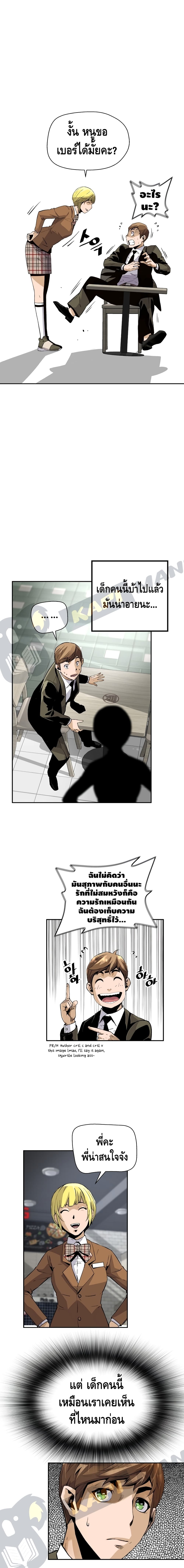 Return of the Legend page 15