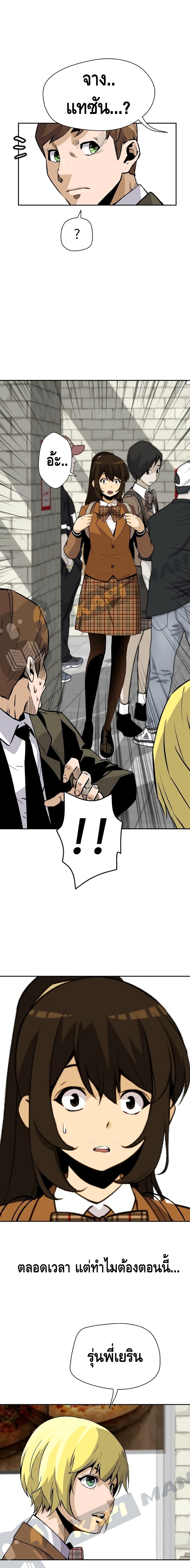 Return of the Legend page 18