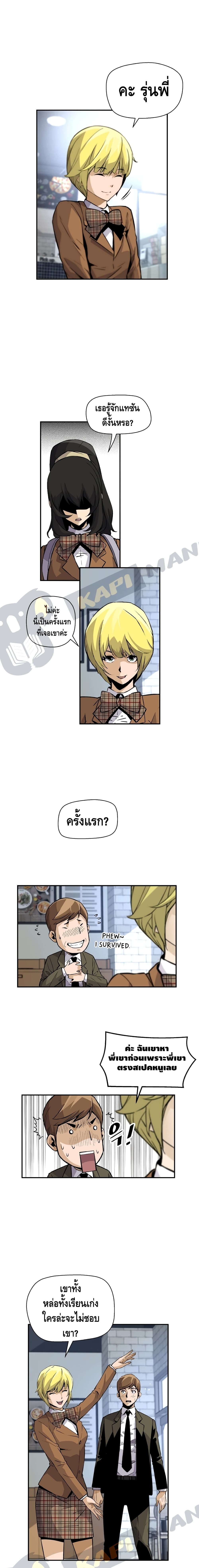 Return of the Legend page 6