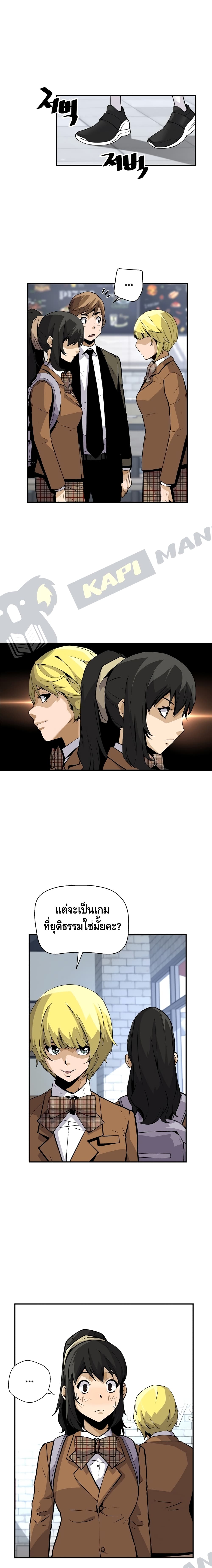 Return of the Legend page 9