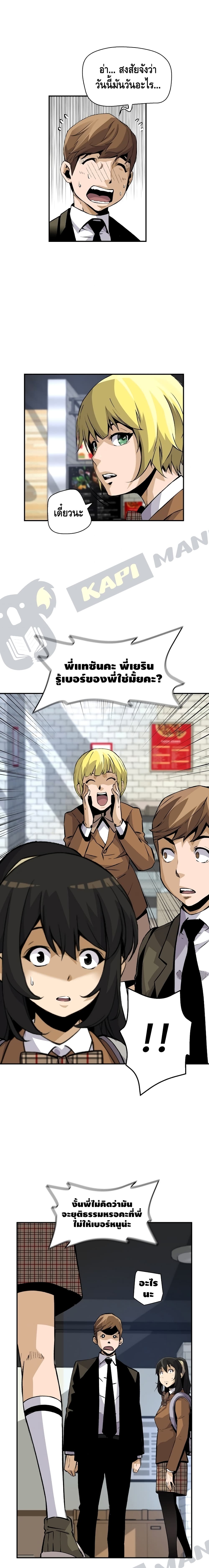 Return of the Legend page 10