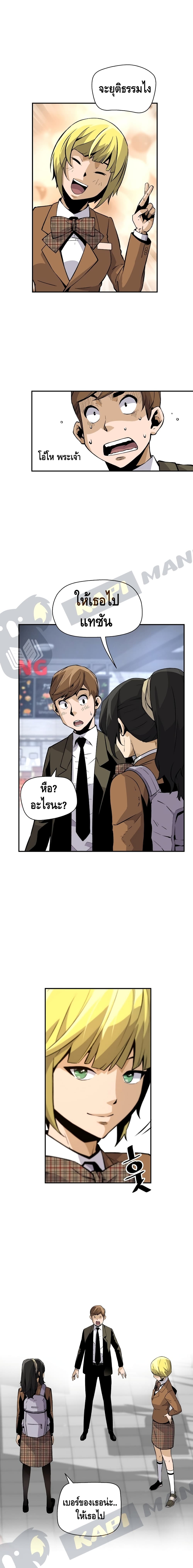 Return of the Legend page 11
