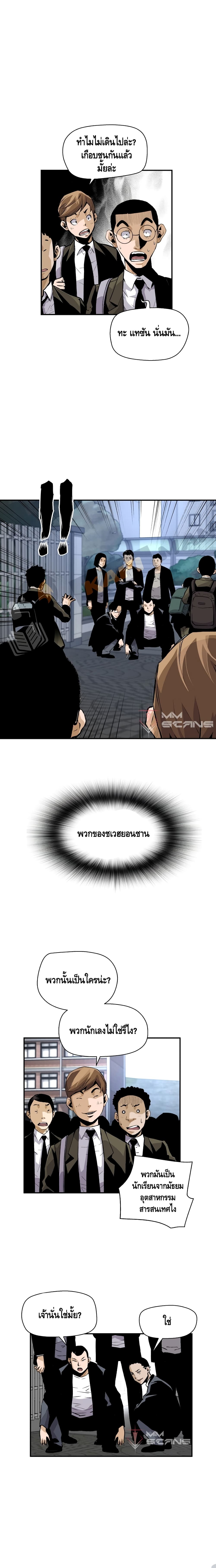 Return of the Legend page 7
