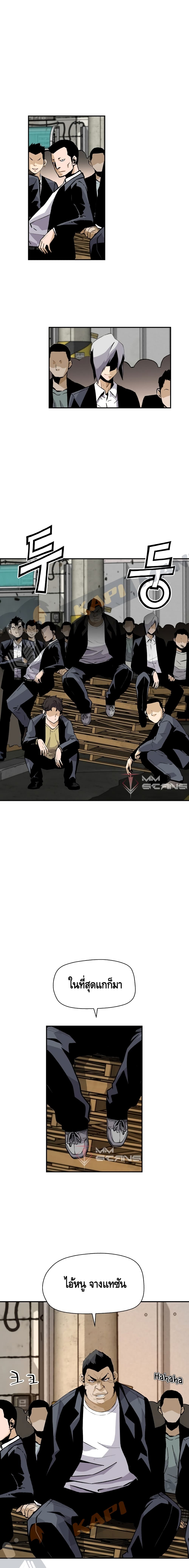 Return of the Legend page 10