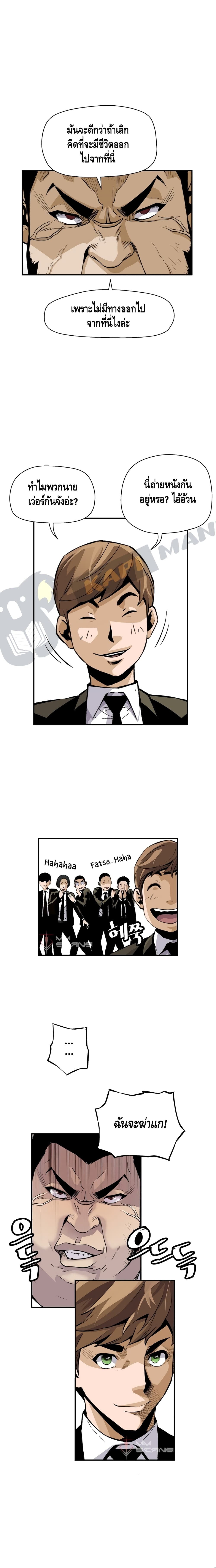 Return of the Legend page 11
