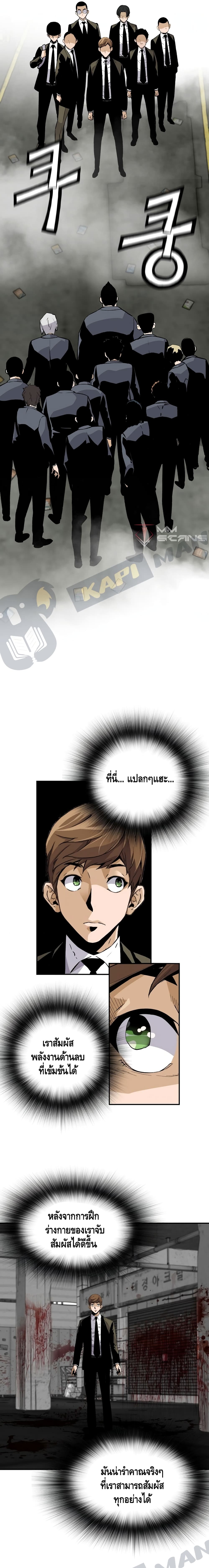 Return of the Legend page 12