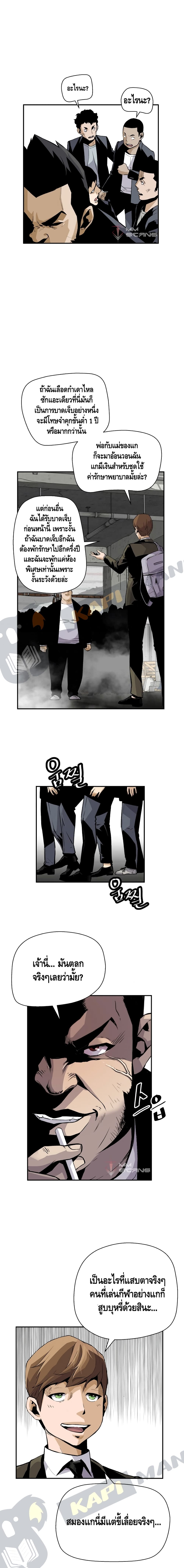 Return of the Legend page 14