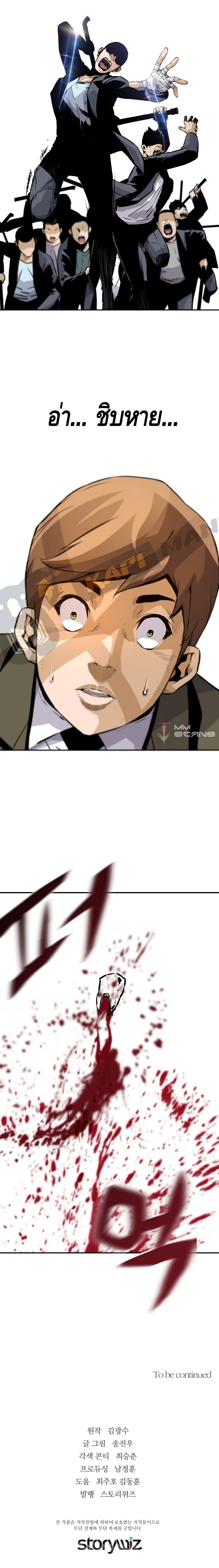 Return of the Legend page 19