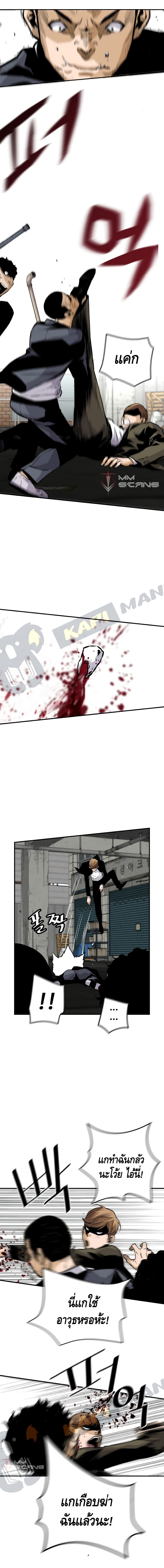 Return of the Legend page 3