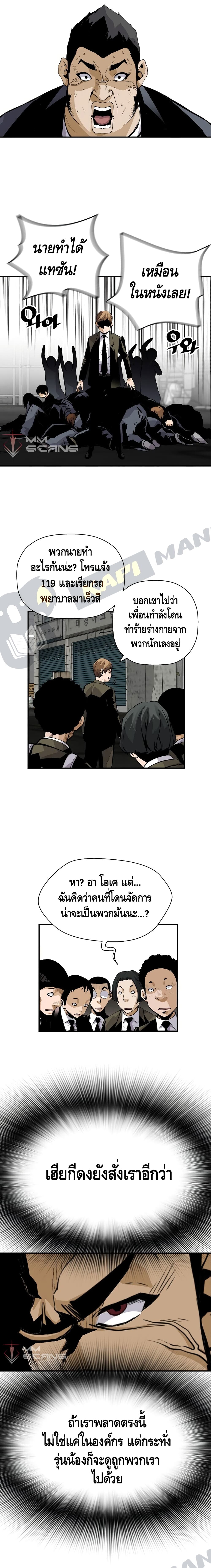Return of the Legend page 9
