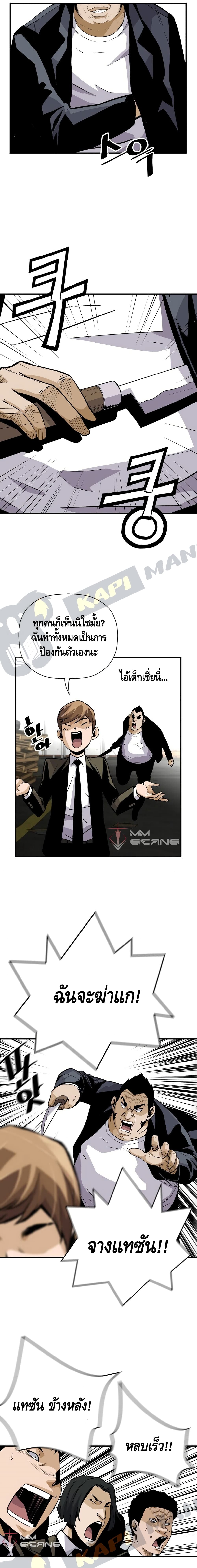Return of the Legend page 10