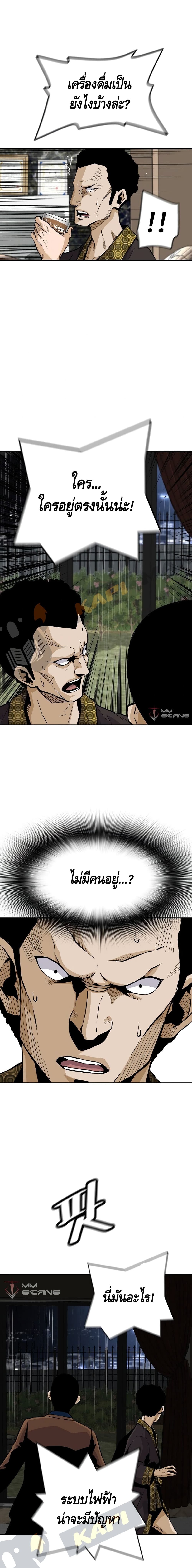 Return of the Legend page 17