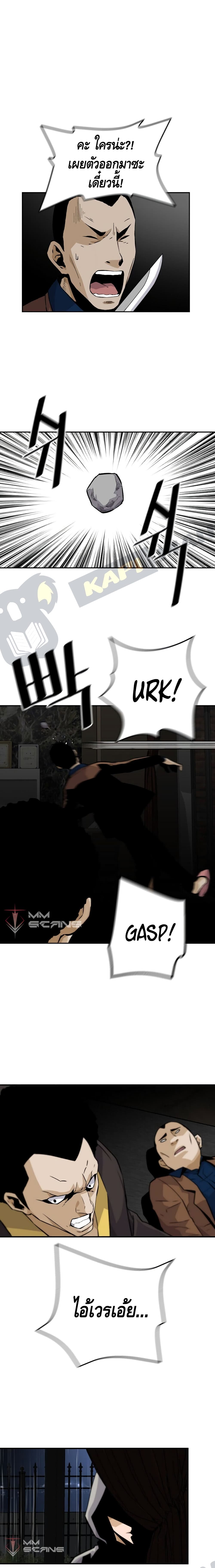 Return of the Legend page 18