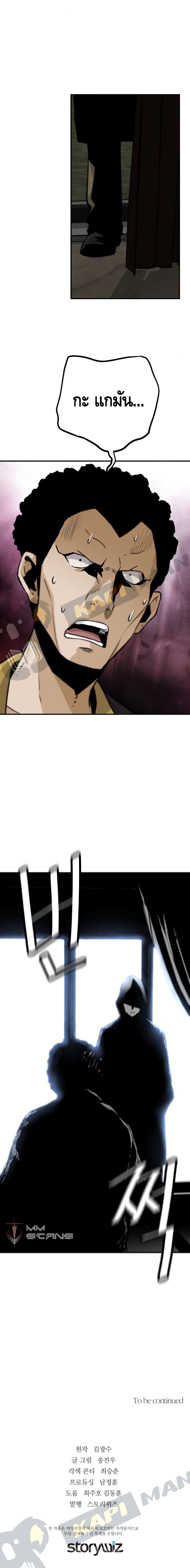 Return of the Legend page 19